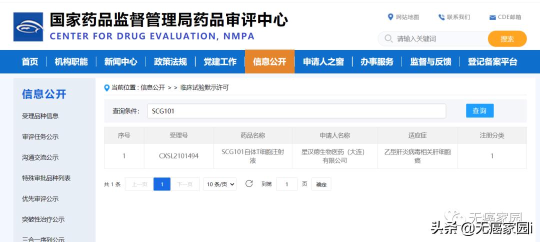 肝癌的防治干预计划,肝癌患者免疫治疗需长期治疗吗