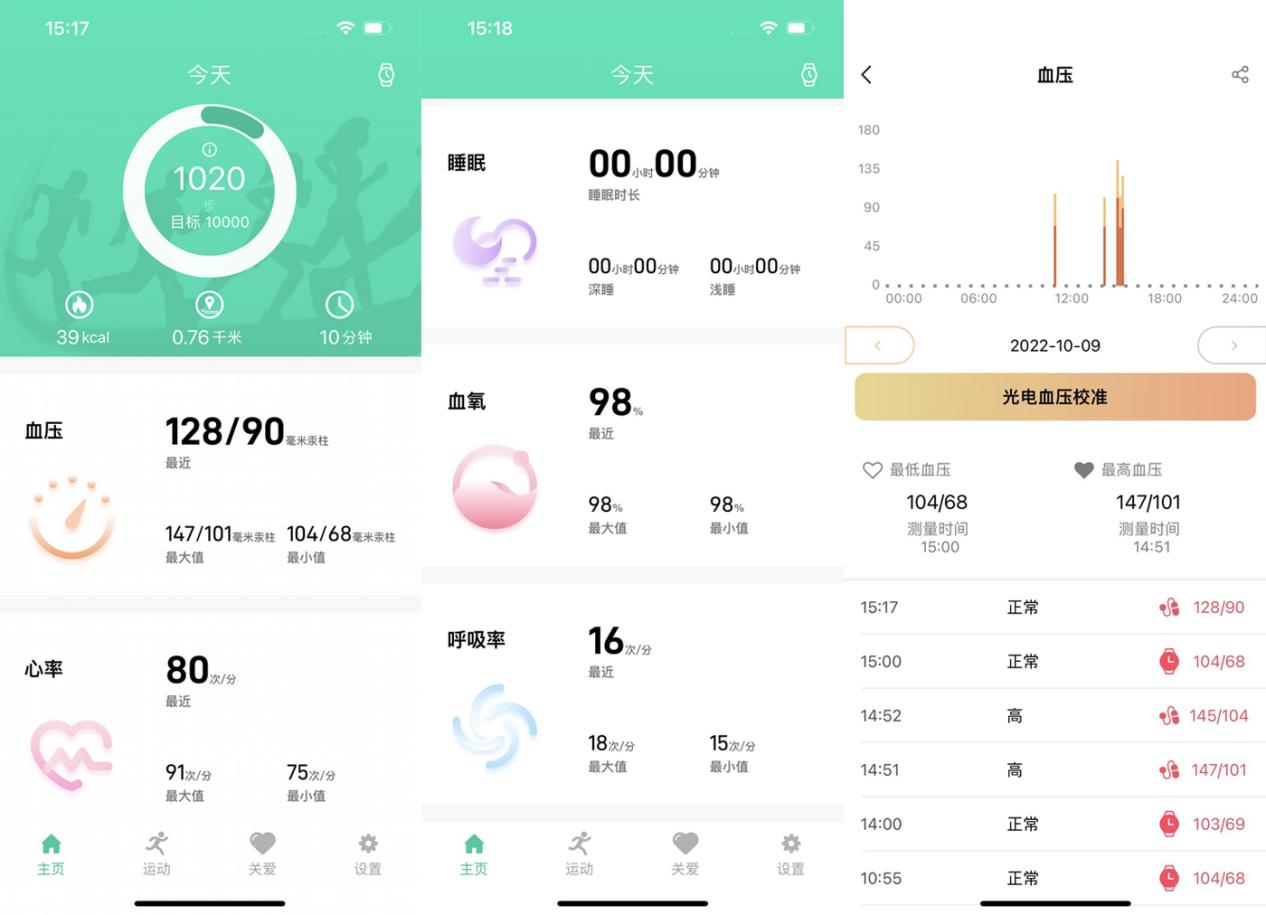 罗能和dido血压监测手表对比评测,dido气泵式血压手表评测