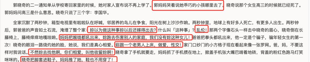 书评｜窝囊软弱就是房思琪式*暴强**发生的源头