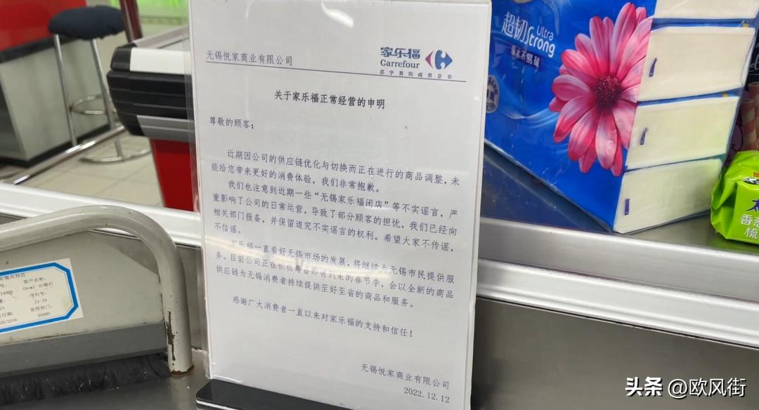 家乐福退出无锡市场了吗,家乐福撤出无锡了吗