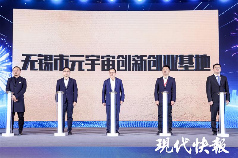 无锡创新创意产业园,无锡市元宇宙