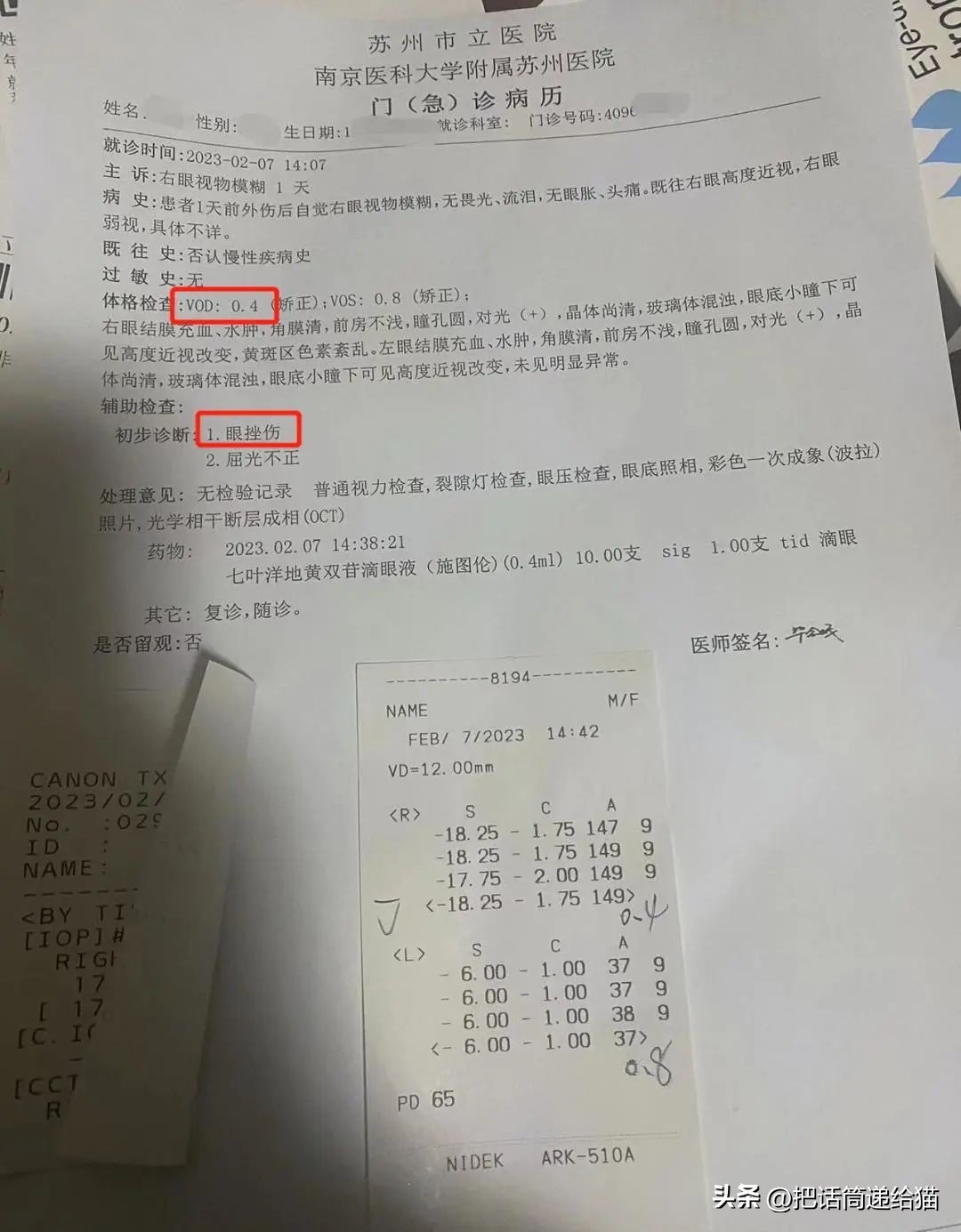 江苏偷猫事件,偷猫人被抓新闻