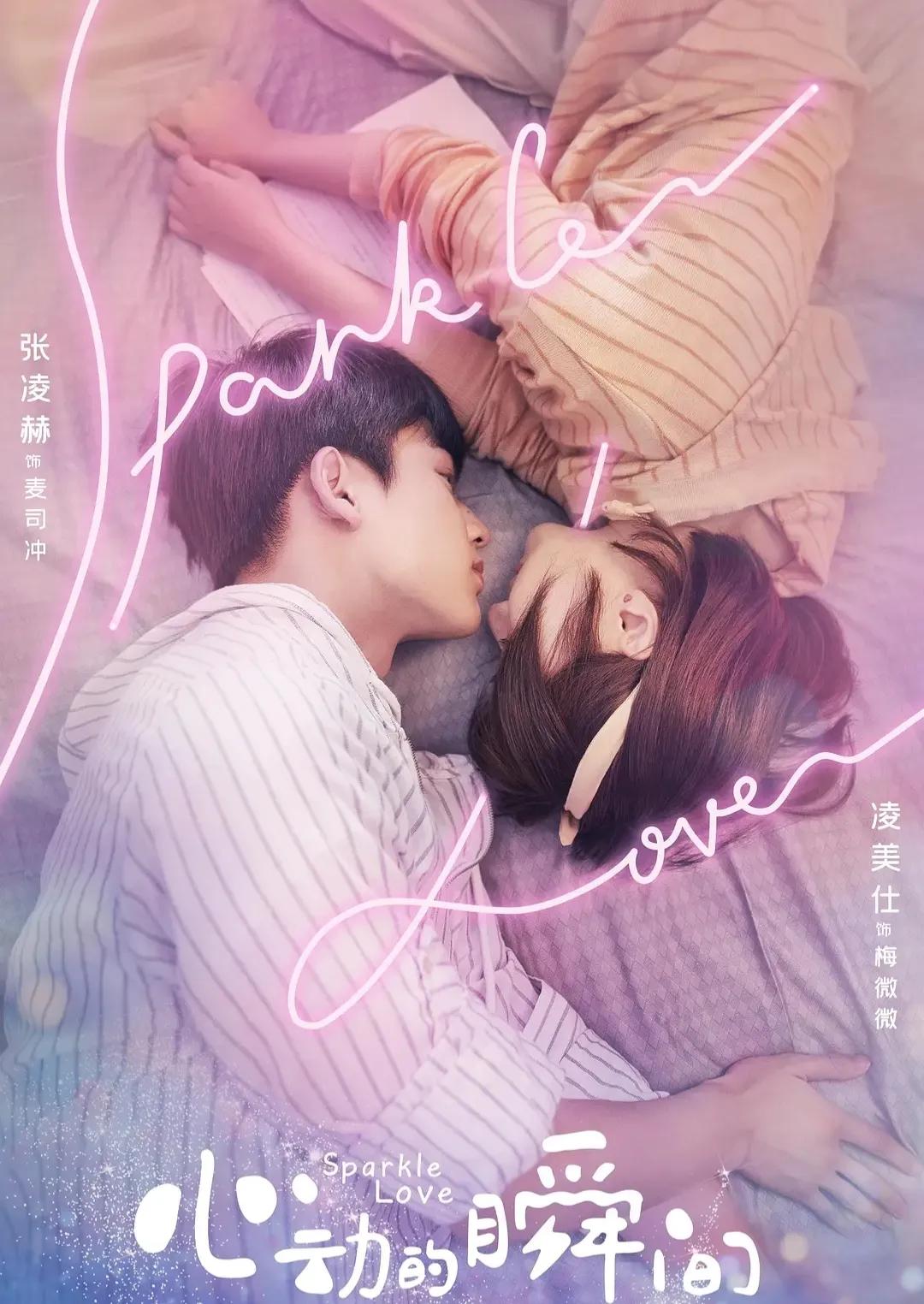 爱情很甜的电视剧,推荐一些巨甜的爱情剧