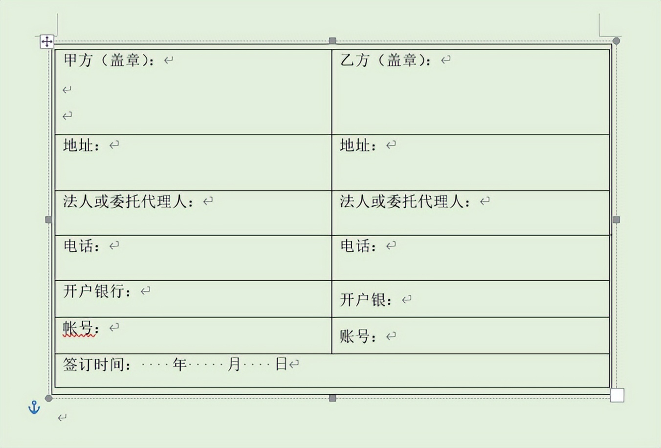 word里表格后面的空白页怎么删除,word怎么去除表格后的空白页