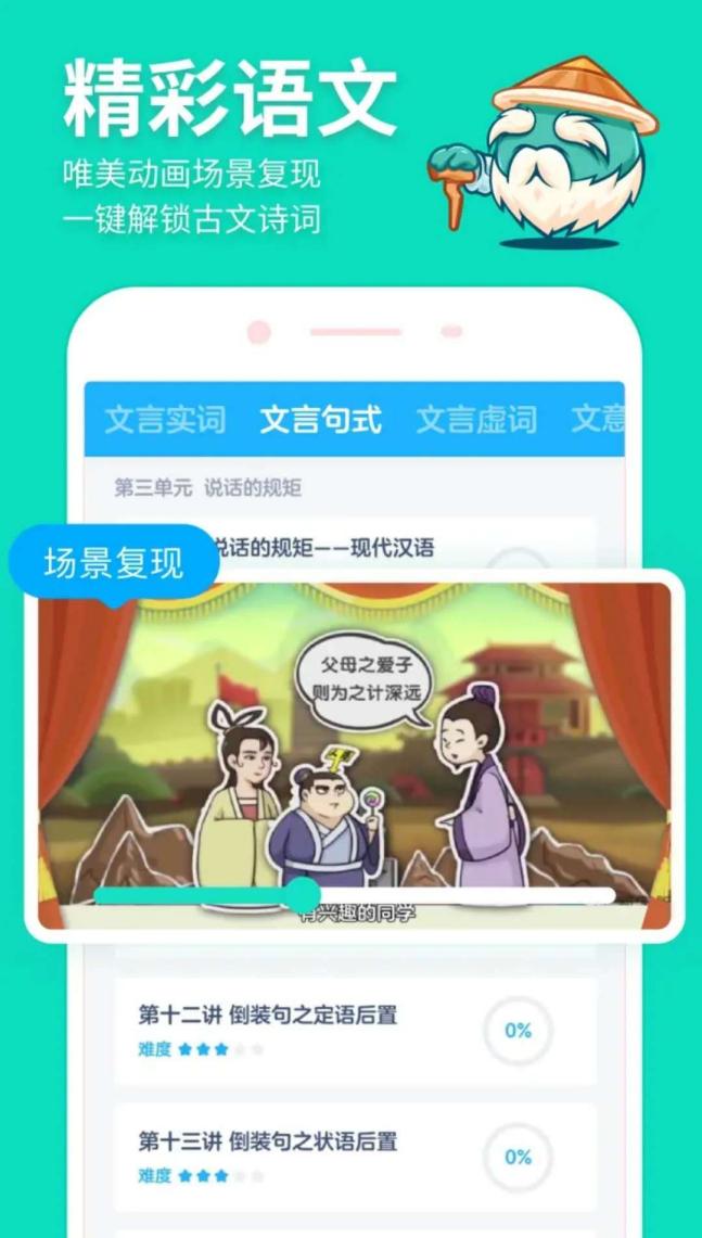 有哪些学霸常用的app,学生党app推荐秒变学霸
