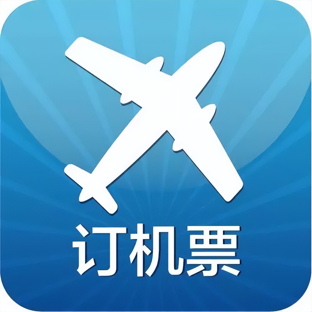 团队飞机票如何订,团队机票比散客机票便宜多少