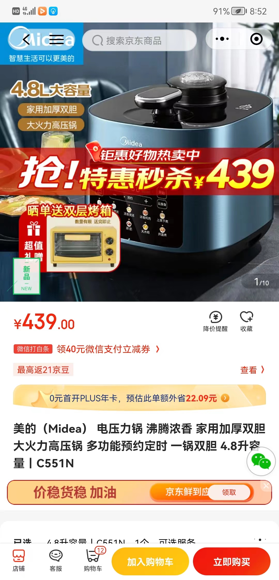 如何网购到正品电压力锅,网购电压力锅靠谱吗