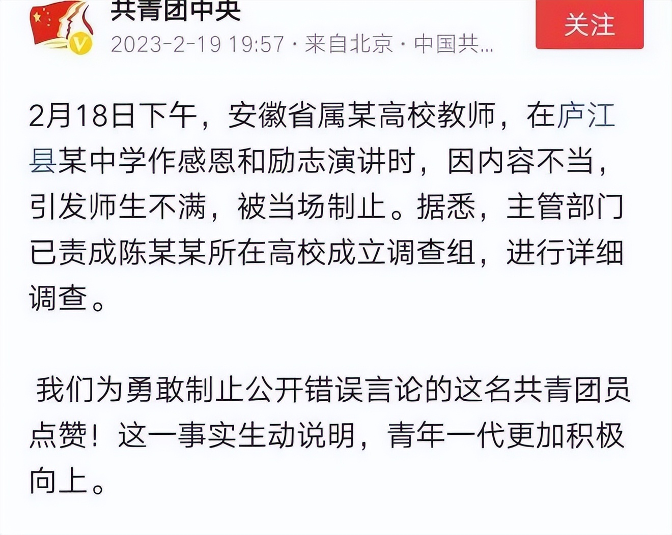 有5条理由说明抢话筒的同学是优秀的！