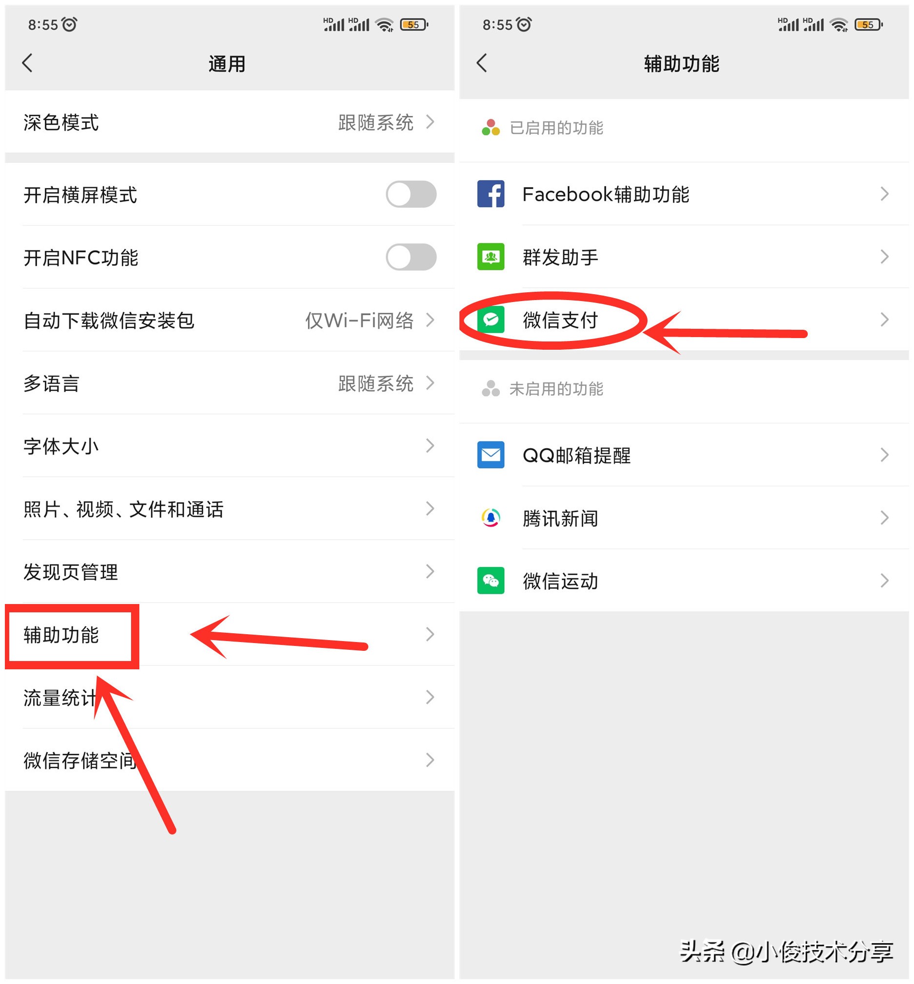 微信的隐藏功能骗局,使用微信怎样才能让人不被骗呢