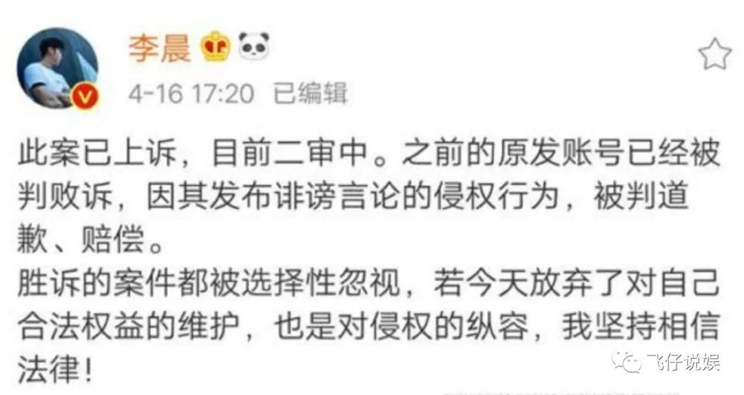 李晨到底有多诚实,李晨真的很憨厚吗