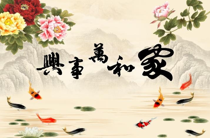 家庭和睦的秘诀,家庭和睦的秘诀搞笑