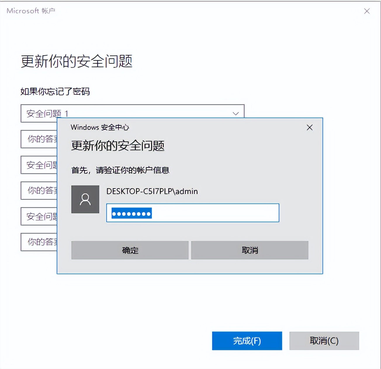 windows10忘记开机密码用u盘怎么弄,windows10密码忘了怎么办不用u盘