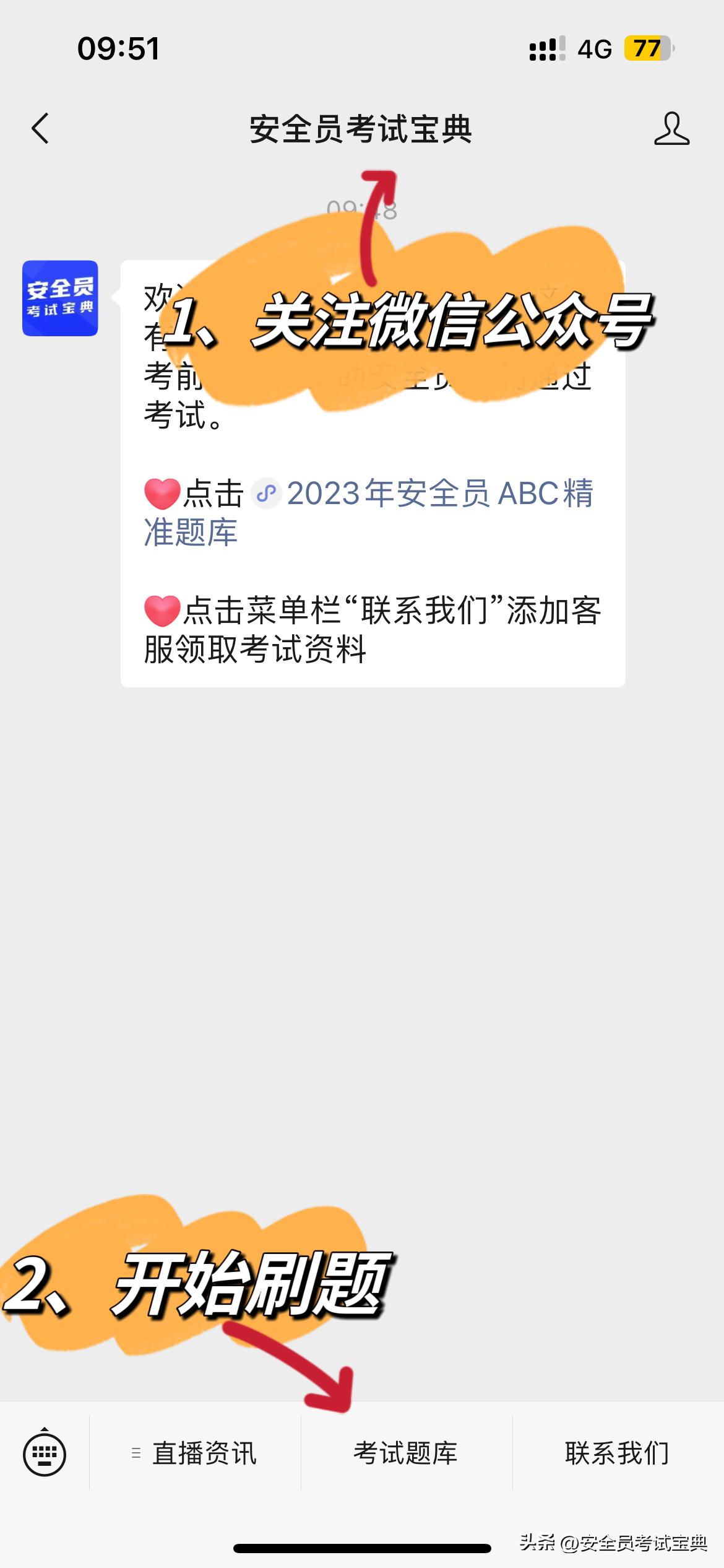 安全员一个月在工地多少钱,安全员一年能拿多少钱