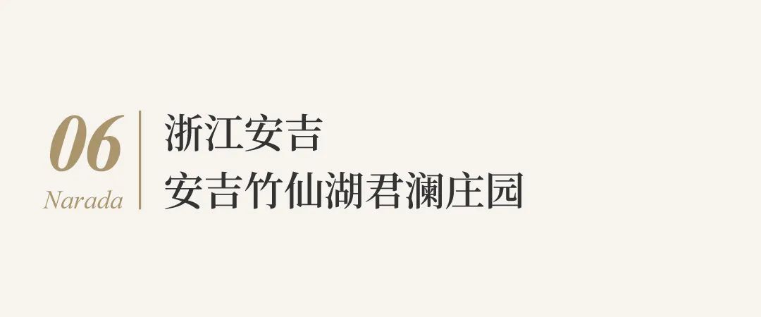 北上广再添新店，君澜2023年第一季度签约盘点