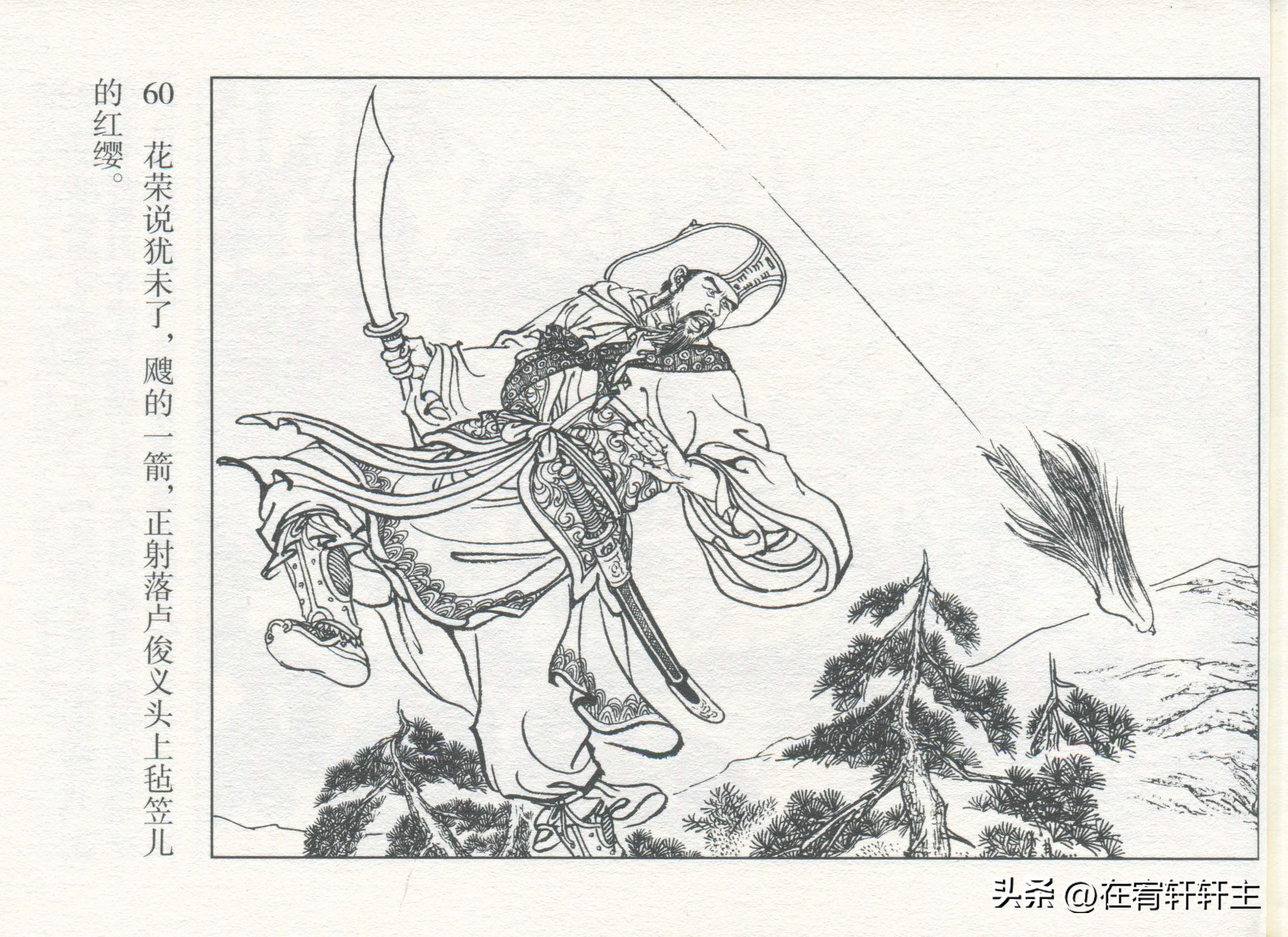 连环画水浒传王万春绘全套,三十六计连环画32册