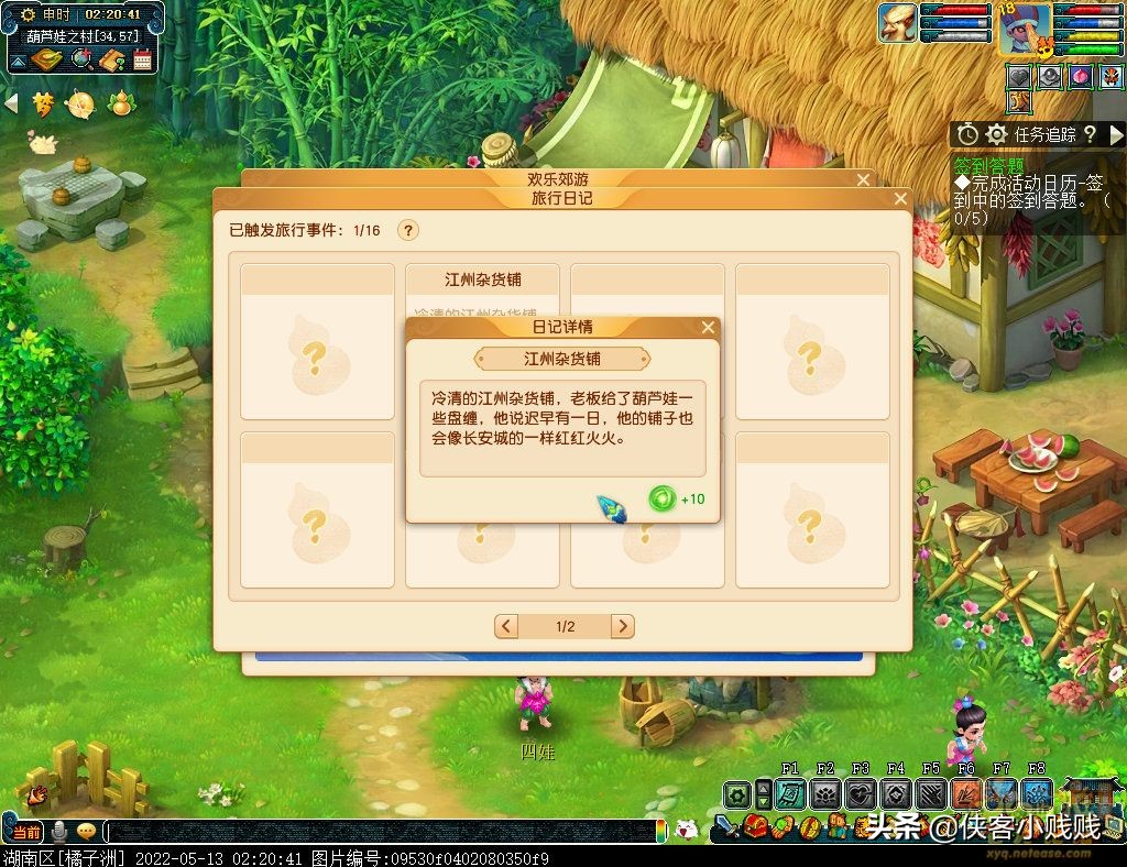 2022《梦幻西游》电脑版×《葫芦兄弟》联动活动攻略