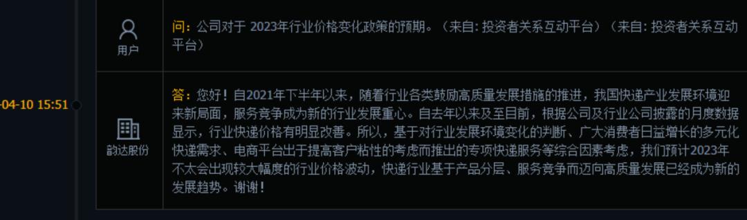 韵达涨价最新消息,韵达不送货是真的假的