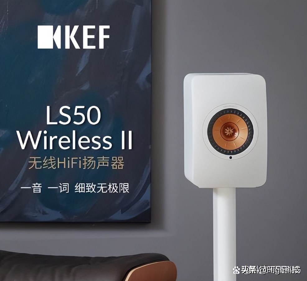 蓝牙hifi音响天花板,kefls50wireless测评