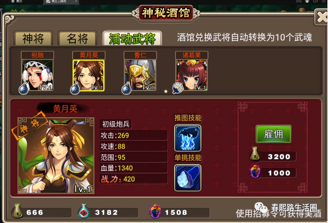 三国塔防之神将觉醒,三国塔防志手游攻略大全