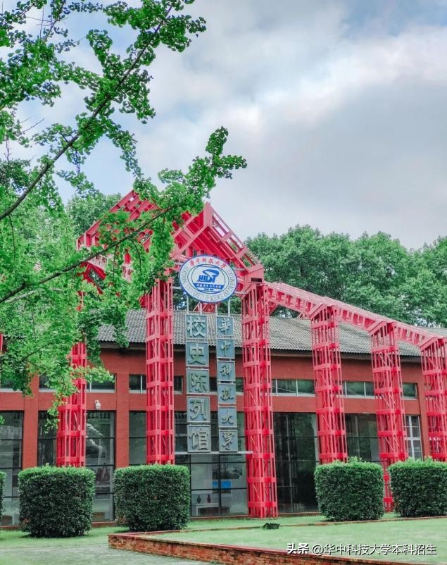 登顶全球第一、屡创全国首个！3大维度，揭秘华中科技大学“硬核实力”！