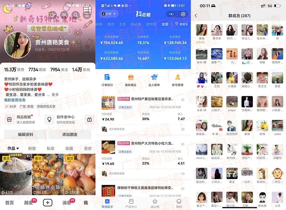 普通人做短视频带货一个月收入,辞职做短视频