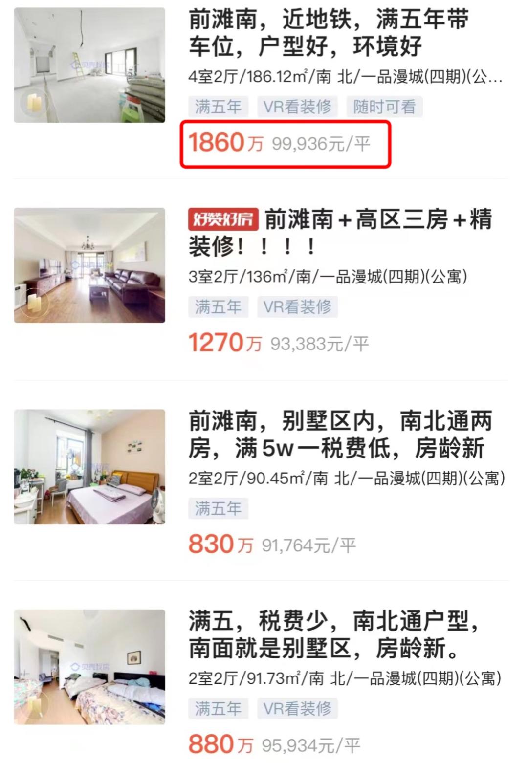 前滩花园,前滩后花园