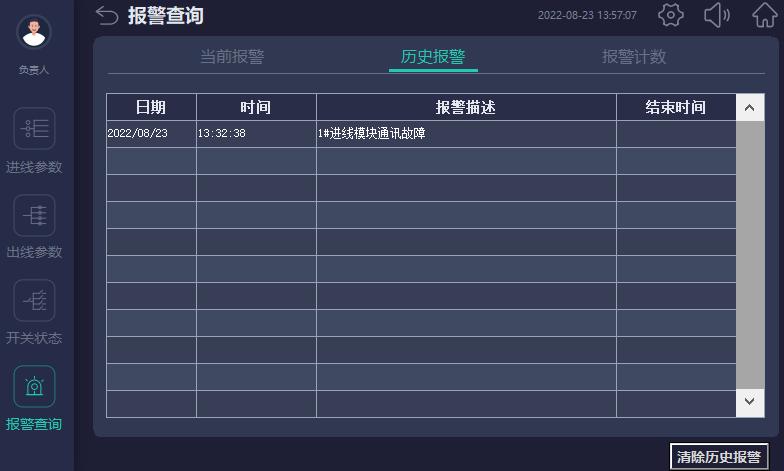 数据中心供配电系统监控项目,数据中心智能小母线
