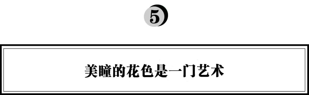 美瞳行业踩坑,美瞳有多暴利