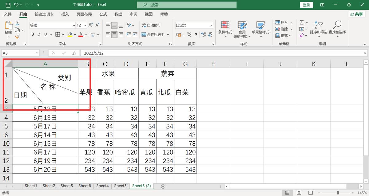 excel三栏斜线表头制作方法,excel制作三栏斜线表头的三大方法