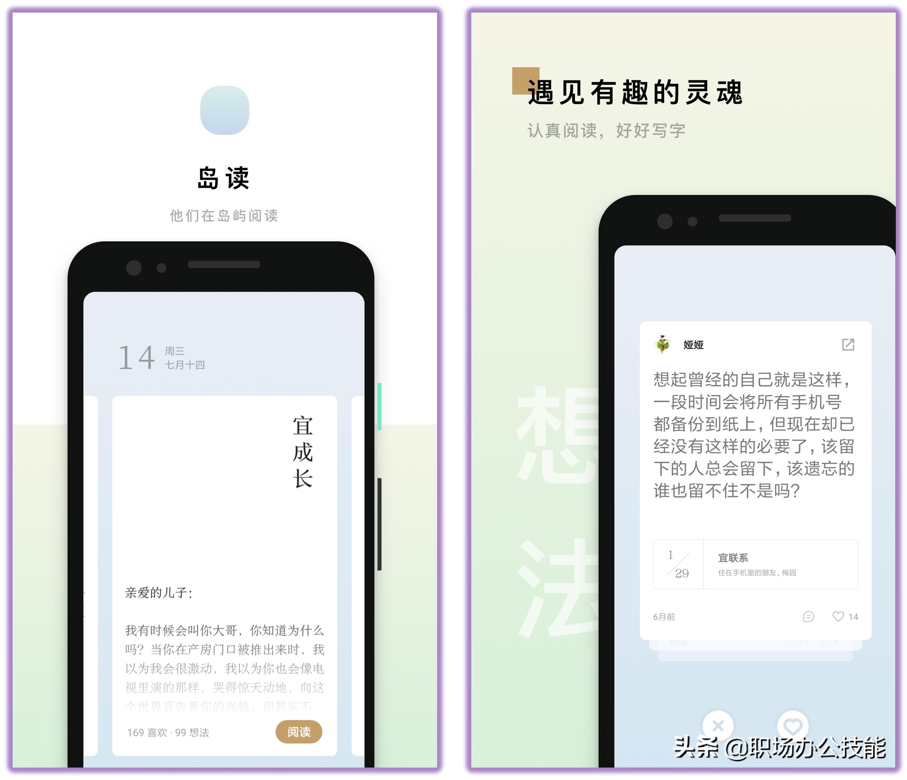 推荐六个小众惊艳的宝藏app,最近发现的7个宝藏app备受好评