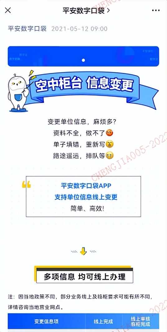 疫情银行为企业纾难解困,平安普惠抗击疫情