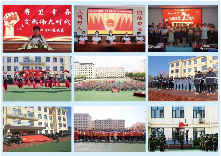 树人高级中学2024招生简章,郑州树人中学招生简章