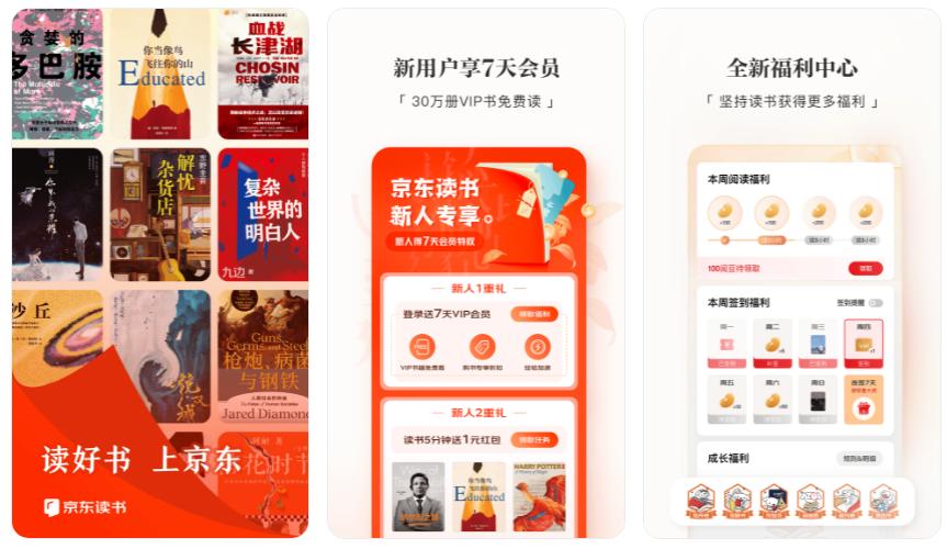 图书阅读app排行榜,看书经典书籍app哪个好