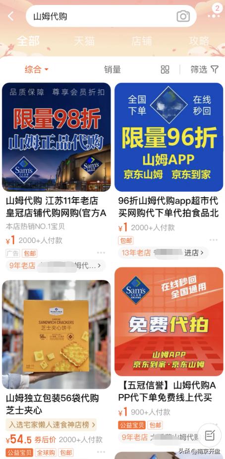 南京华润苏果超市闭店最新消息,南京苏果超市闭店