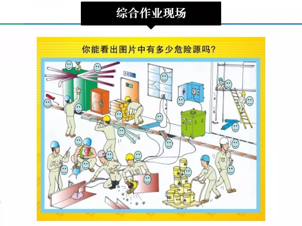 安全小漫画四幅图,安全漫画200张干货满满