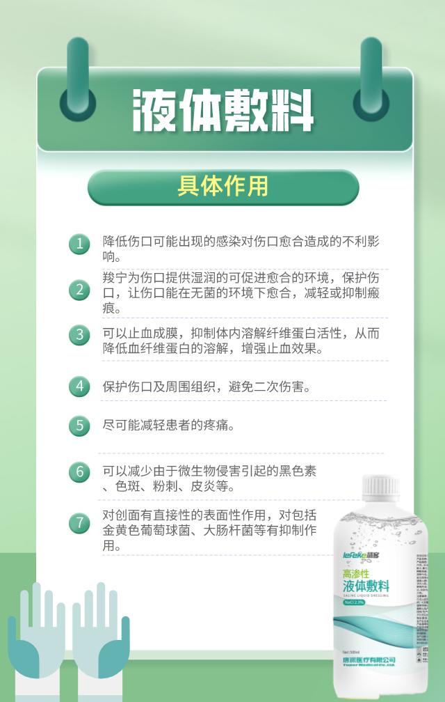 虞美馨液体敷料喷雾的使用方法,液体敷料正确用法护肤