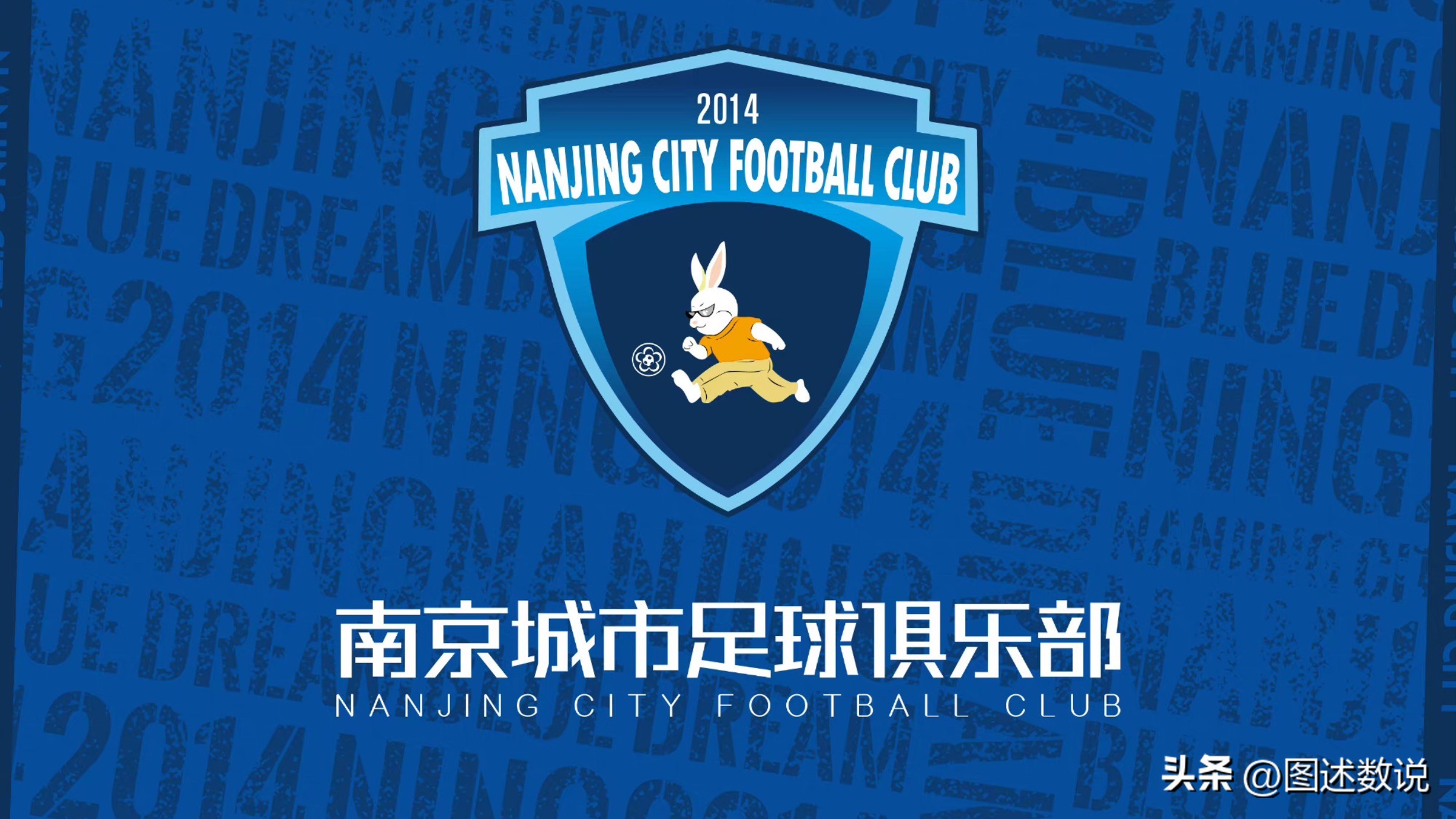 我国北方的职业足球俱乐部,中国职业足球版图