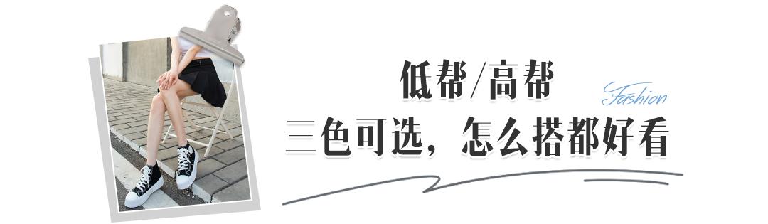 帆布鞋穿搭显瘦,时尚帆布鞋休闲百搭时髦又减龄