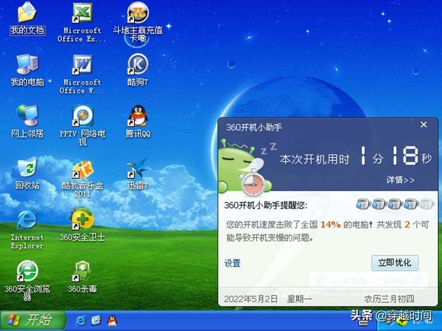 穿越时间windows,windowsxp有几个盗版