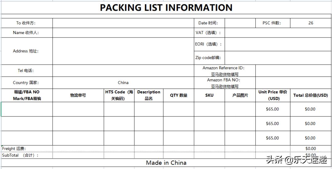 fba货件差异调查时间 (亚马逊fba货件有差异怎么办)