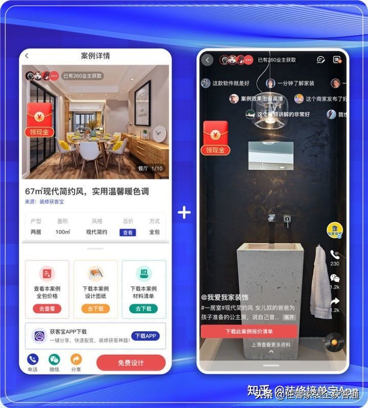 装修找客户的平台,装修如何寻找客户资源