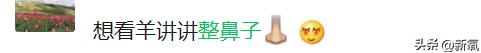改一点赢很大？她整完鼻子直接美成断代神颜…