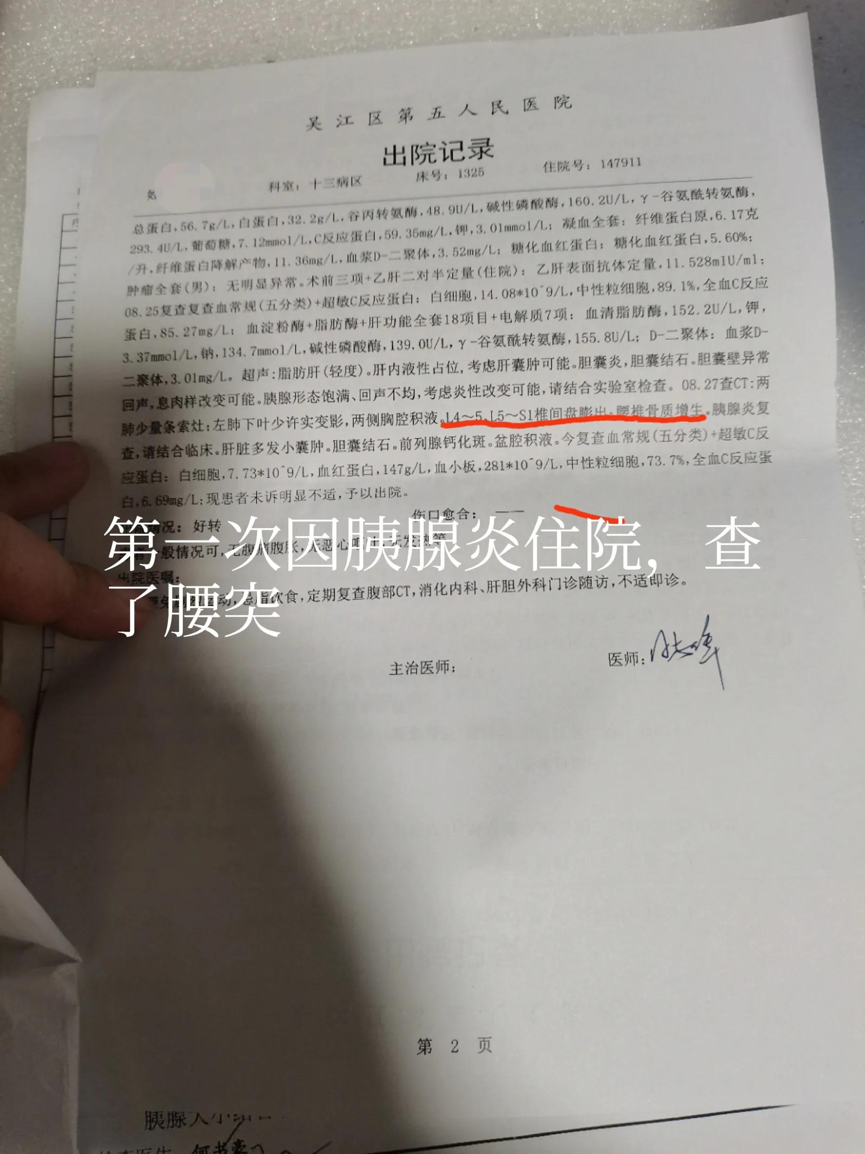 中医教你轻松治好腰间盘突出,中医专家教你治愈腰间盘突出