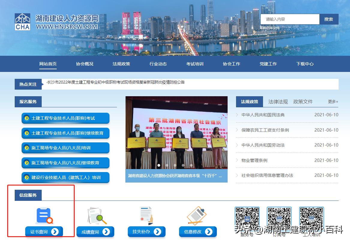 如何查询土建工程师职称证书真伪,建筑中级工程师职称在哪查真假