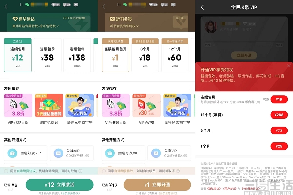 QQ音乐推出超级会员，可以买但或许并没有必要