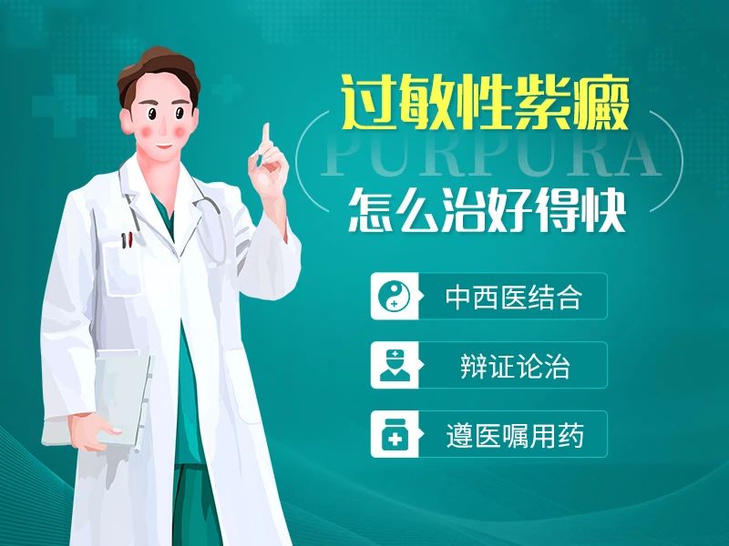 赶走过敏性紫癜须牢记这五点,患过敏性紫癜治疗期间可以洗澡吗