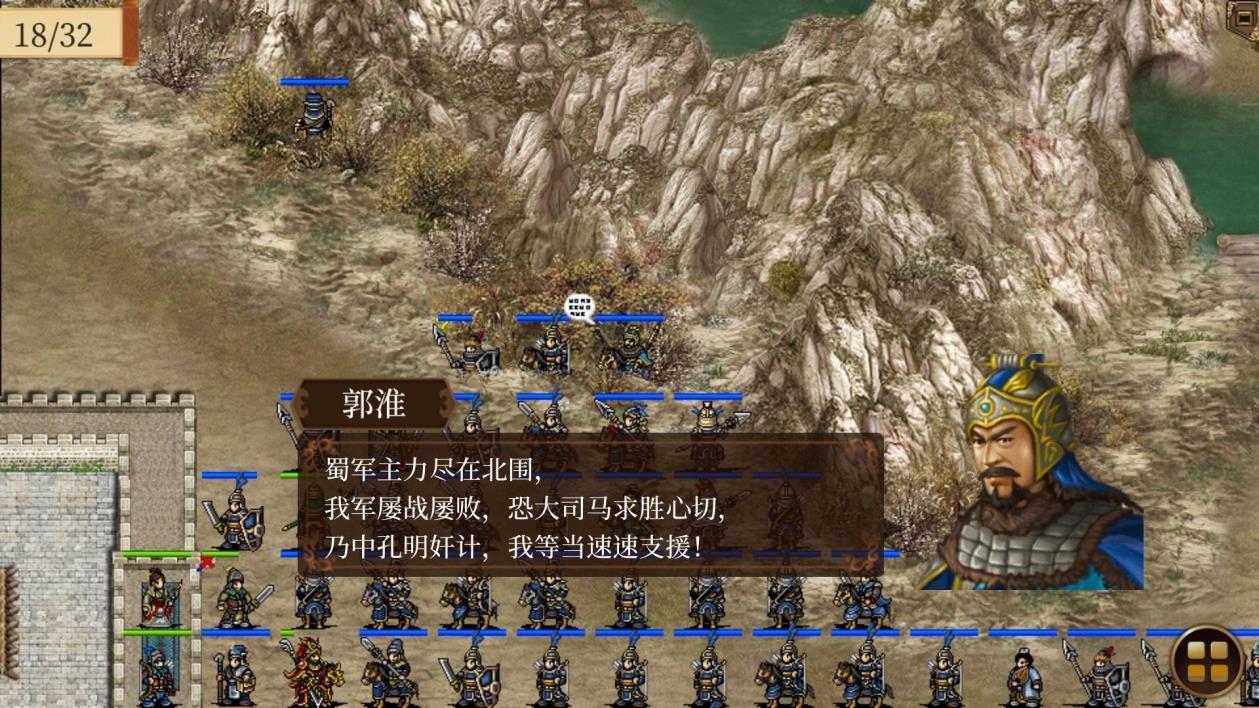 蜀汉传卧龙篇149全攻略,蜀汉传卧龙篇122-125关通关攻略