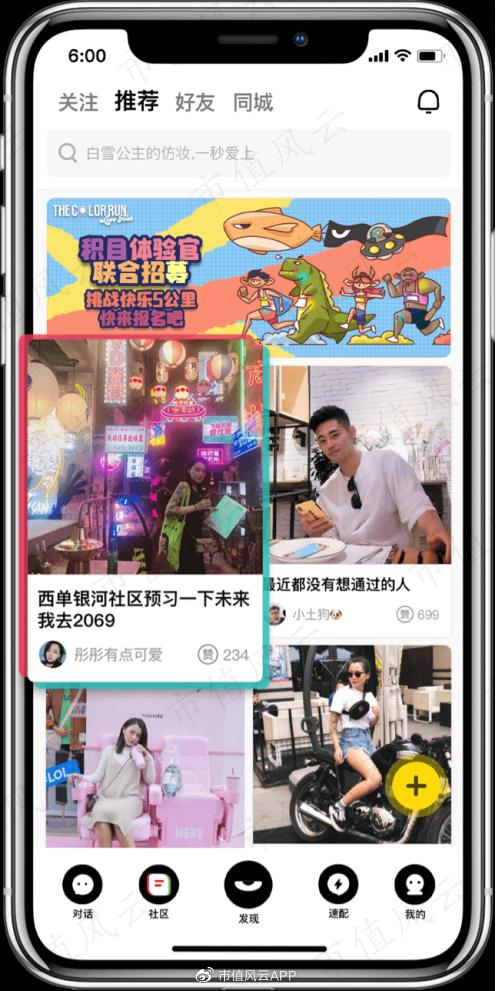 映客19年营收,2023年映客的收入与盈利