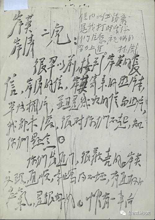 水石：怀念伟大的共产主义战士毛岸英