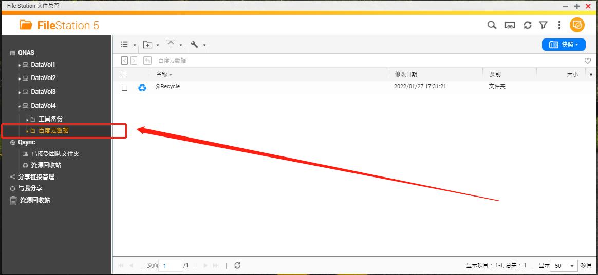 qnap新手安装教程,不懂的问题到哪里可以问